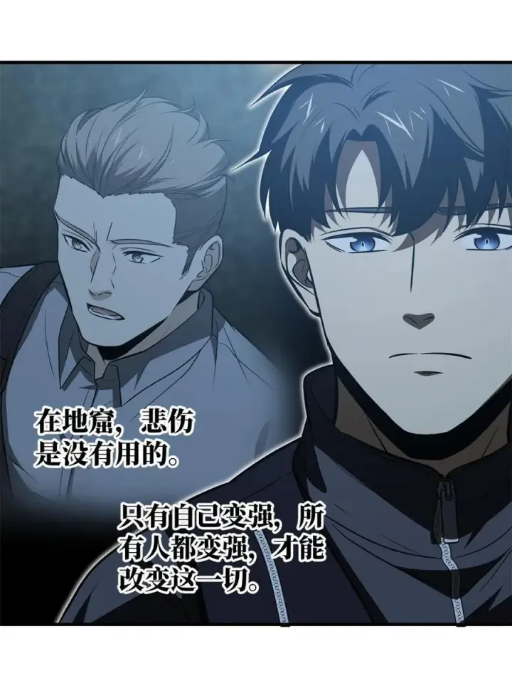 《全球高武》146 谁能不死图18