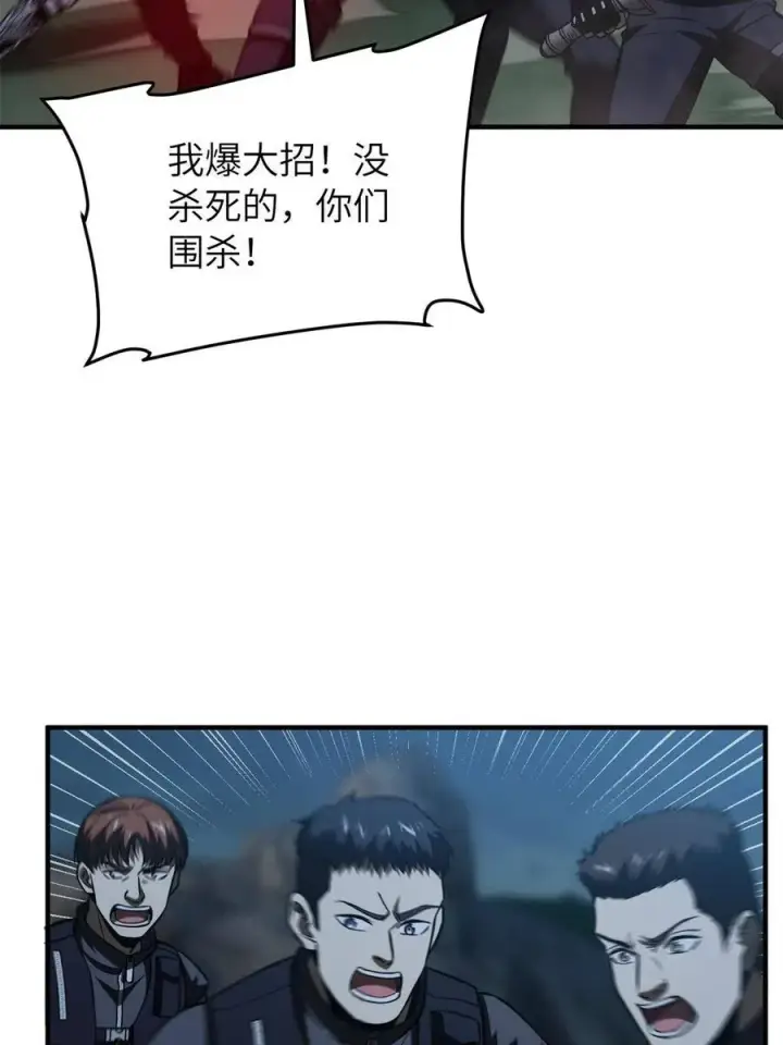 《全球高武》146 谁能不死图27