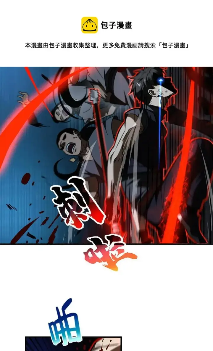 《全球高武》146 谁能不死图33