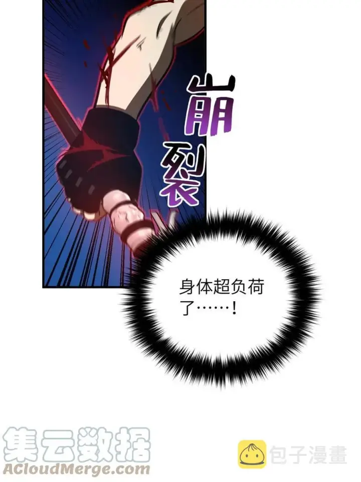 《全球高武》146 谁能不死图34