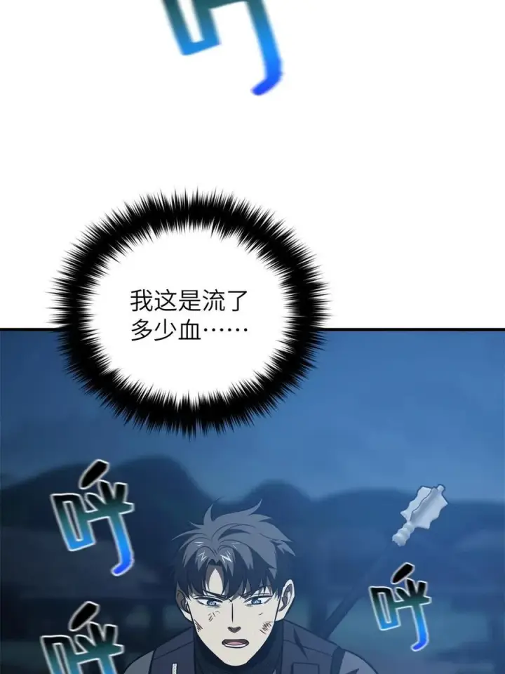 《全球高武》146 谁能不死图38