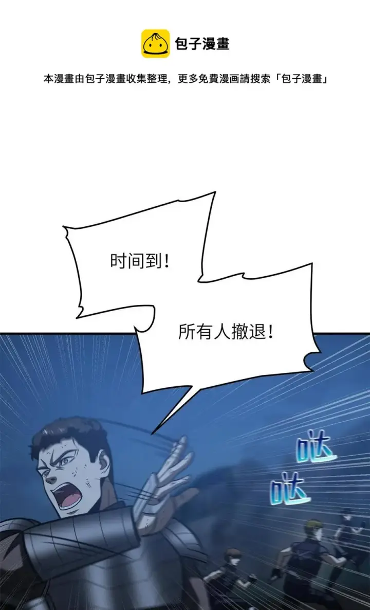 《全球高武》146 谁能不死图41