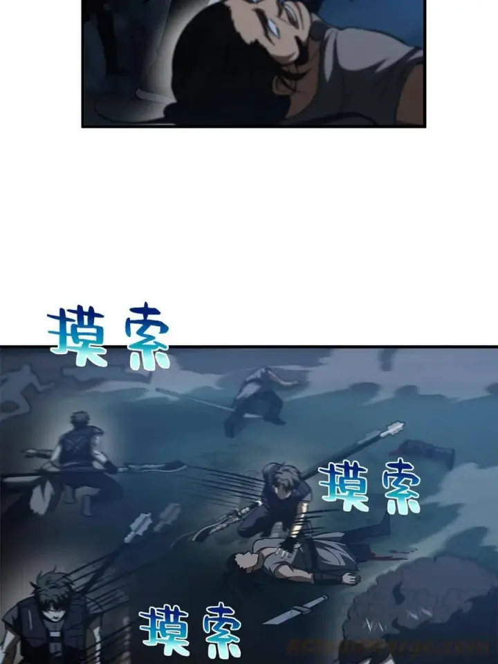 《全球高武》146 谁能不死图43