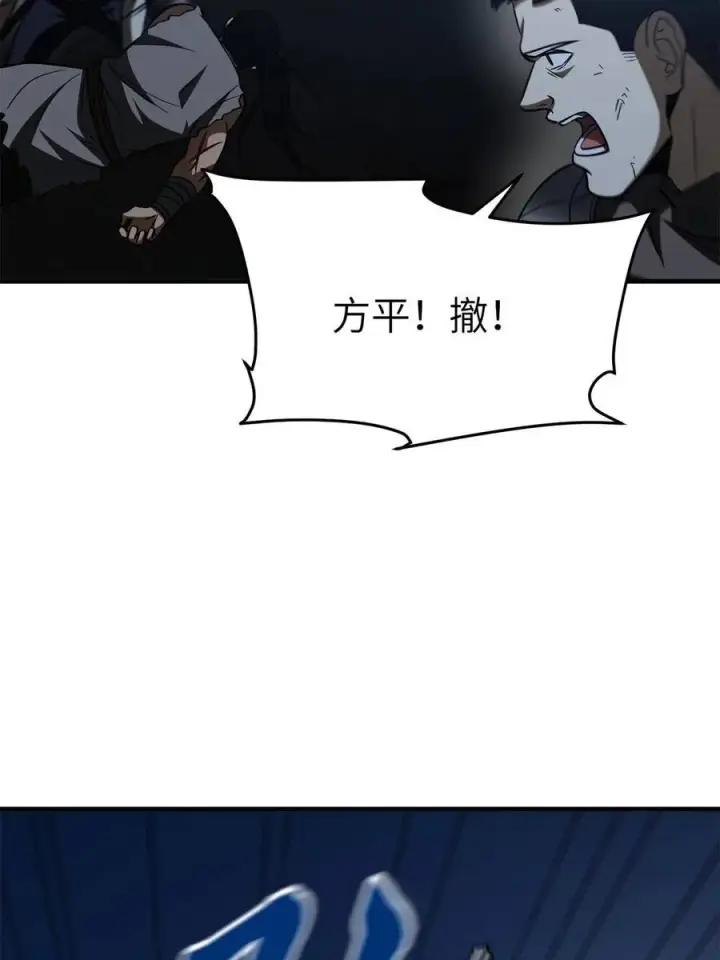 《全球高武》146 谁能不死图44