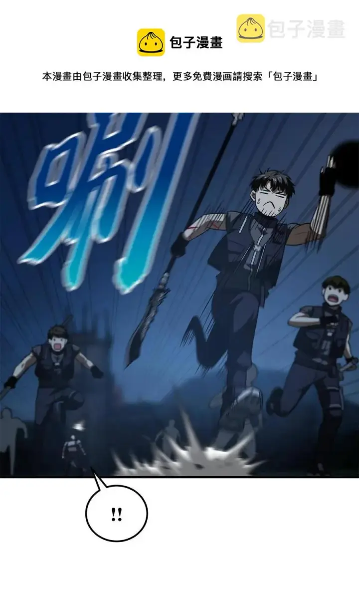 《全球高武》146 谁能不死图45