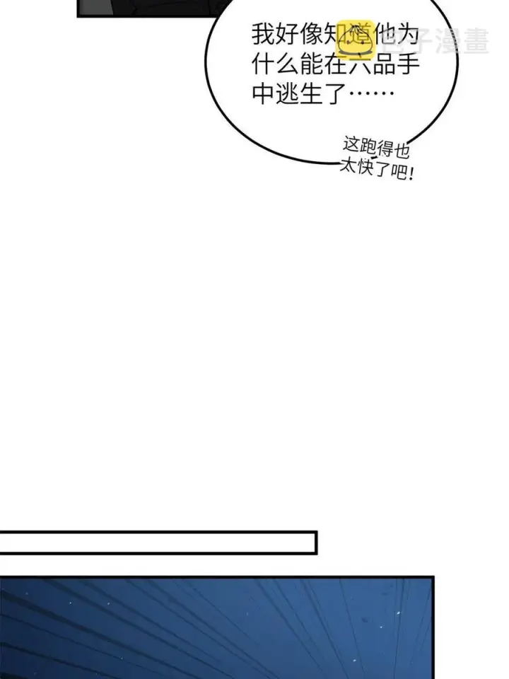 《全球高武》146 谁能不死图47