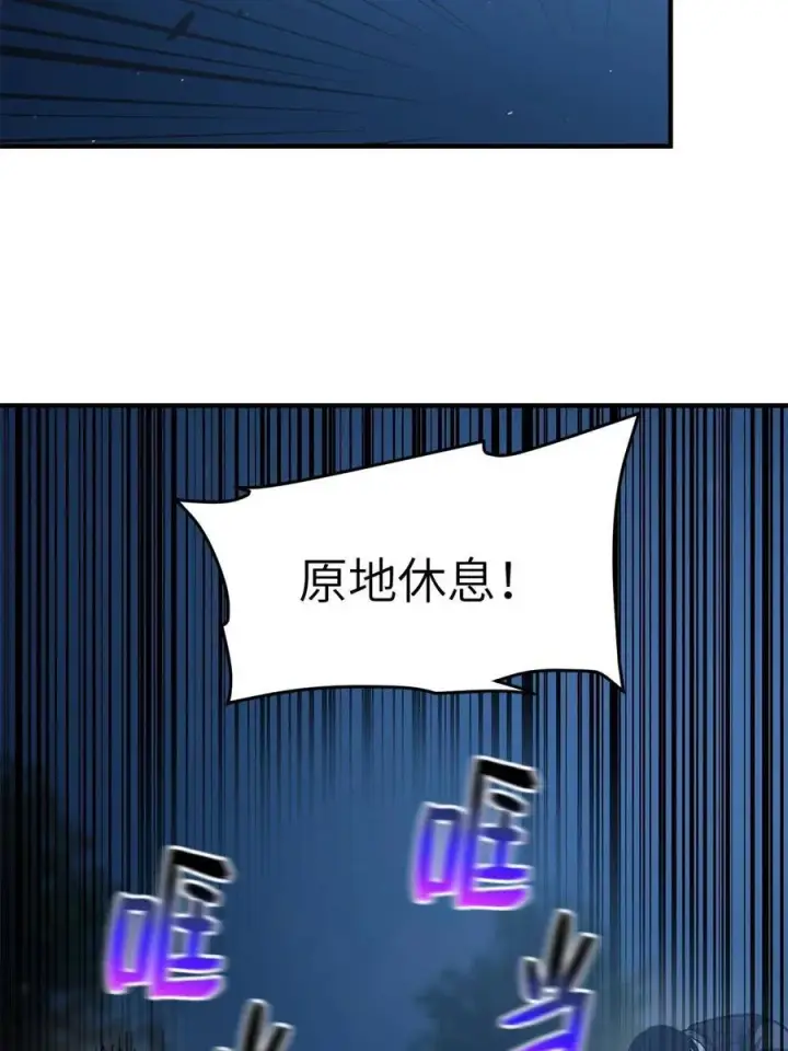 《全球高武》146 谁能不死图48