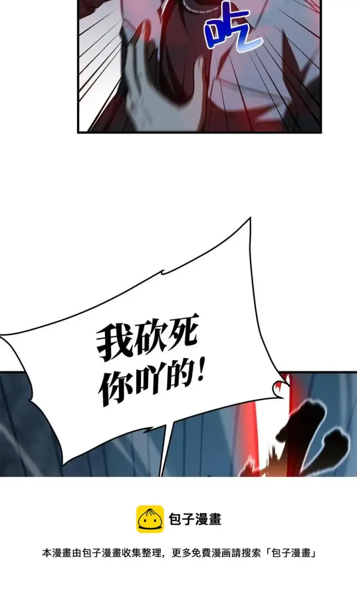 《全球高武》146 谁能不死图5