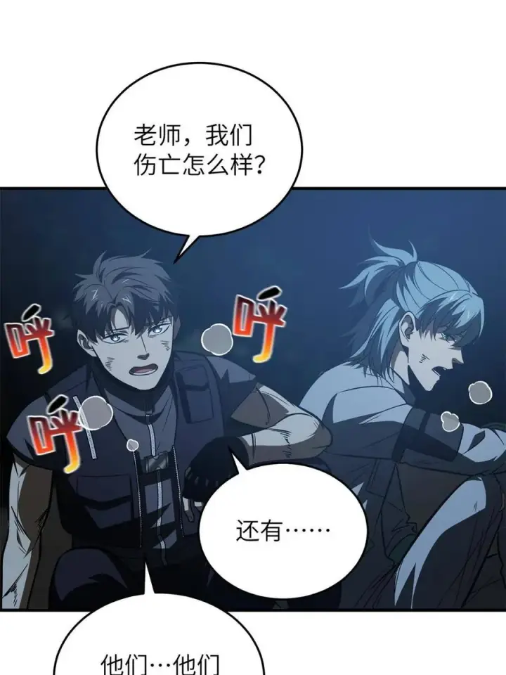 《全球高武》146 谁能不死图50