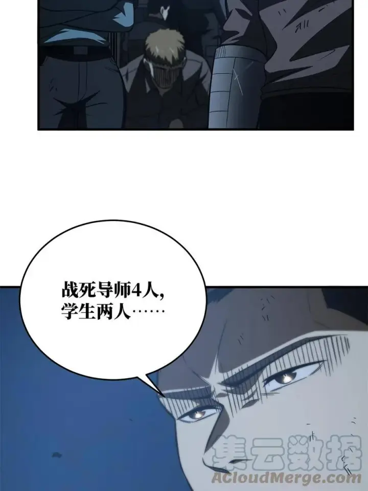 《全球高武》146 谁能不死图52