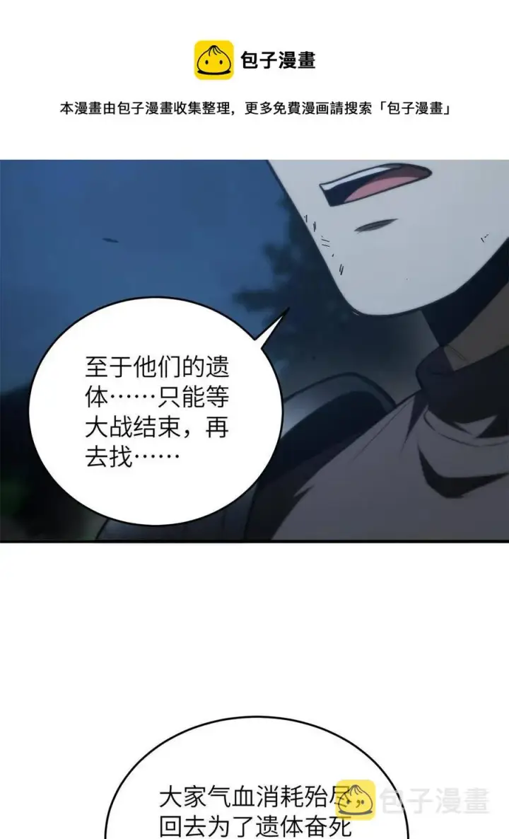 《全球高武》146 谁能不死图53