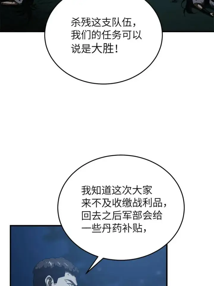 《全球高武》146 谁能不死图56
