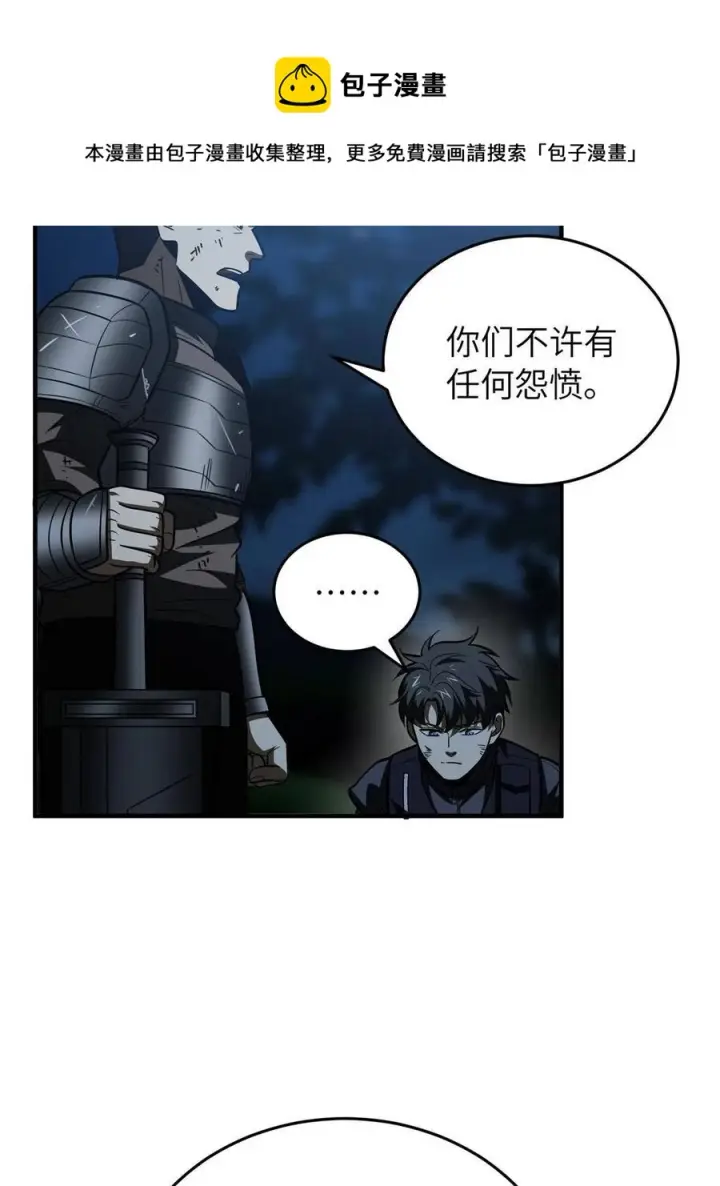 《全球高武》146 谁能不死图57