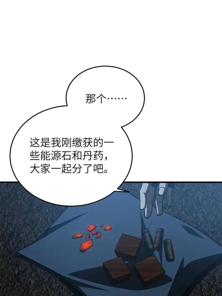 《全球高武》146 谁能不死图60