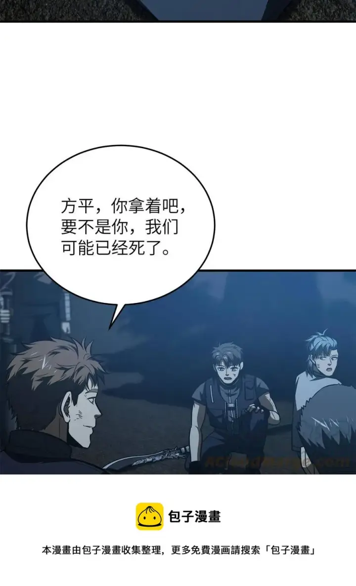 《全球高武》146 谁能不死图61