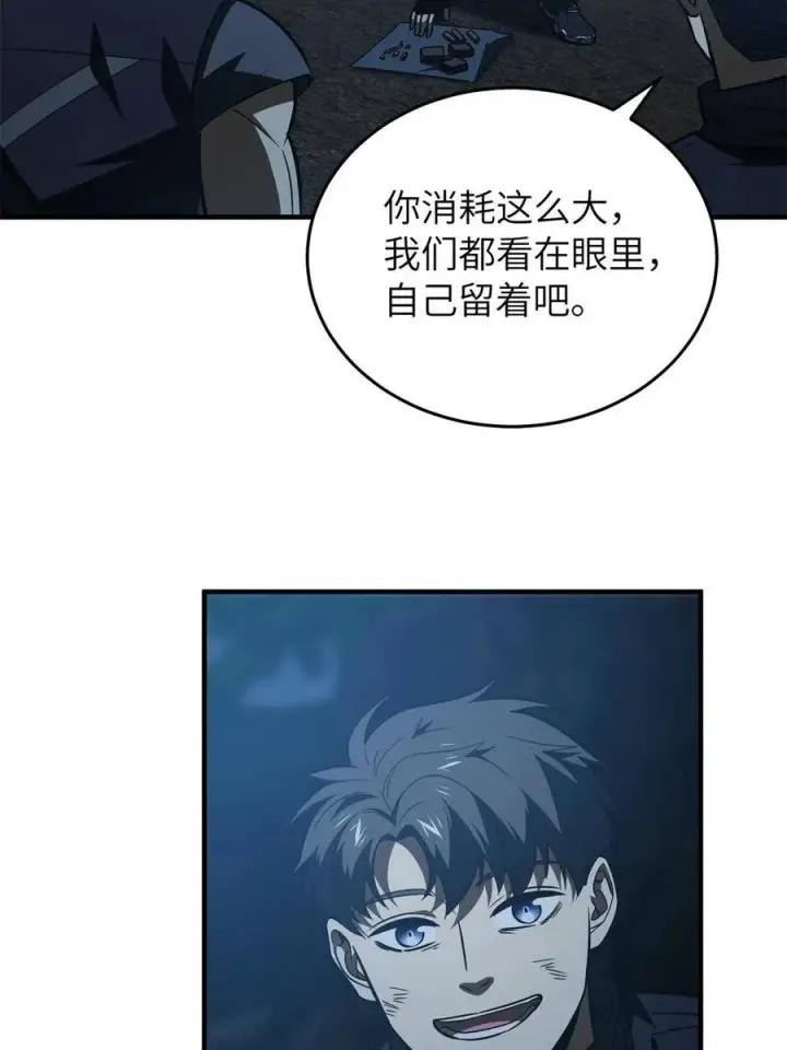 《全球高武》146 谁能不死图62