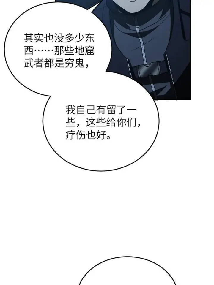 《全球高武》146 谁能不死图63