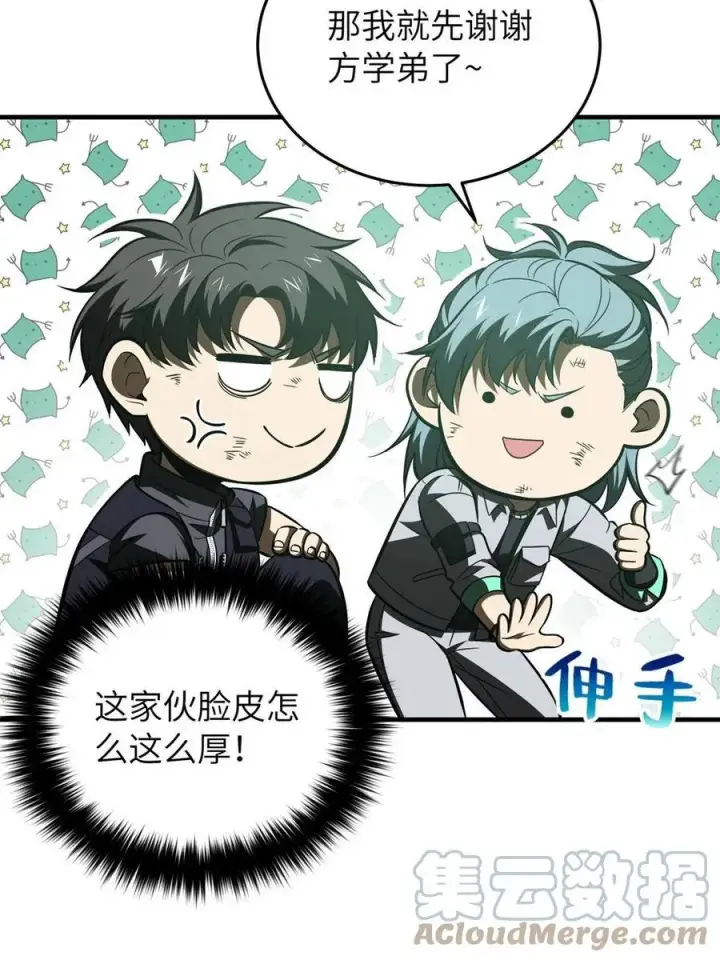 《全球高武》146 谁能不死图64