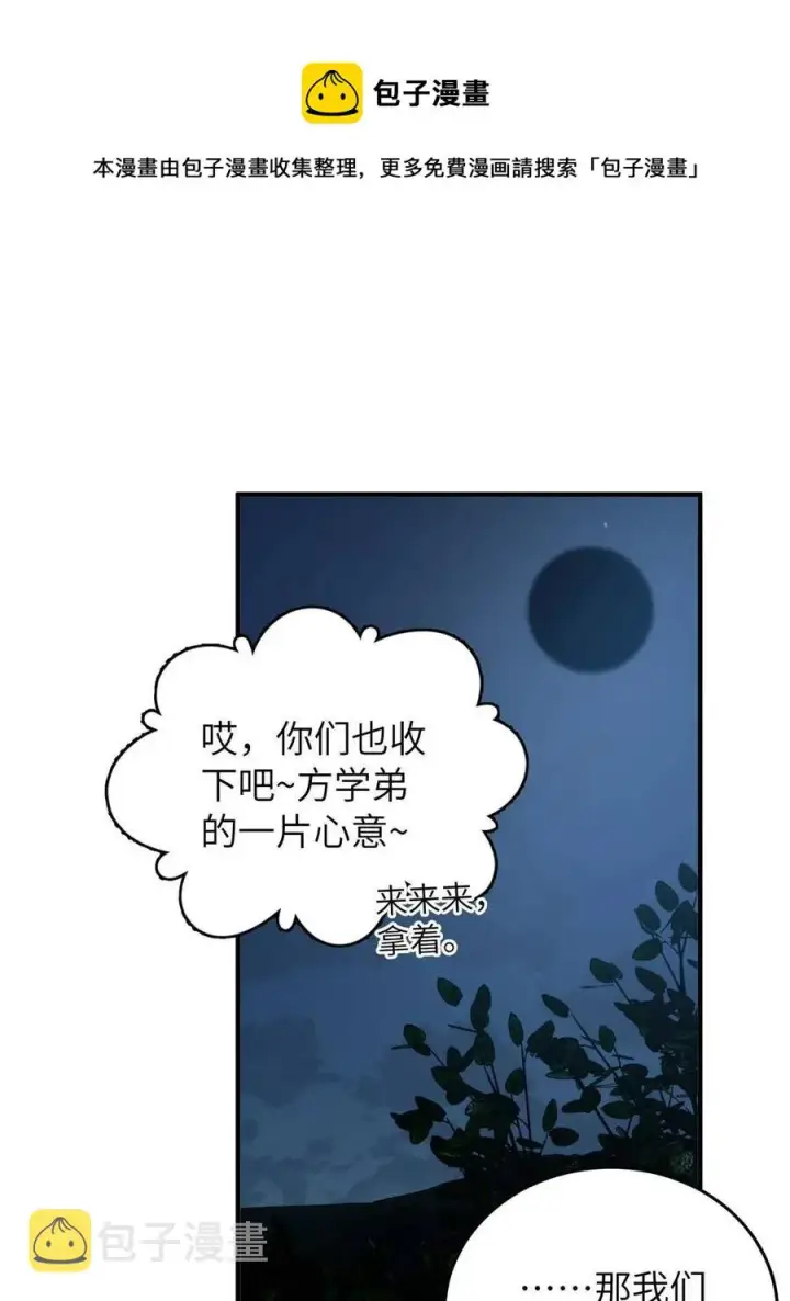 《全球高武》146 谁能不死图65