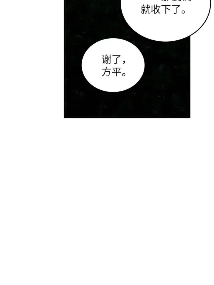 《全球高武》146 谁能不死图66