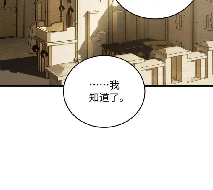 《全球高武》146 谁能不死图68
