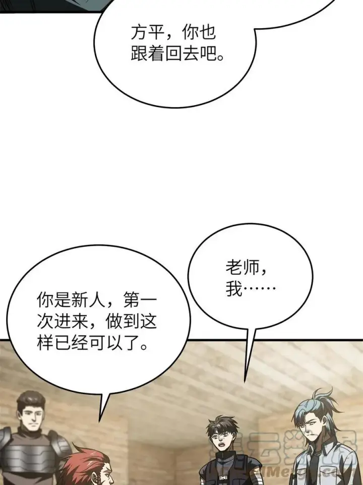 《全球高武》146 谁能不死图70