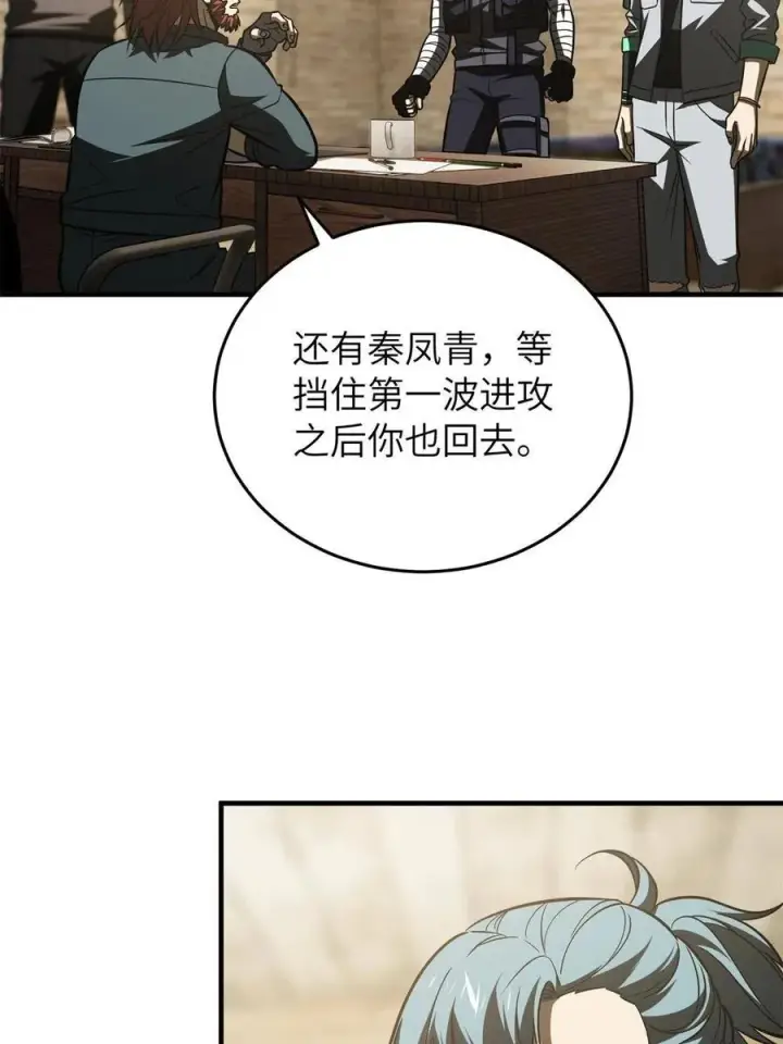 《全球高武》146 谁能不死图71