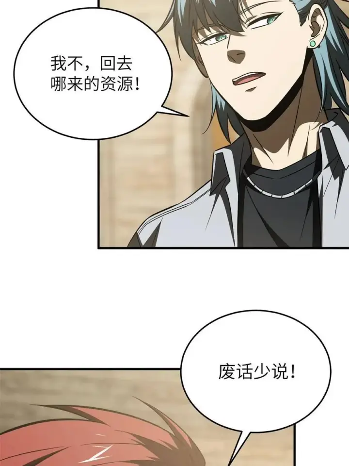 《全球高武》146 谁能不死图72