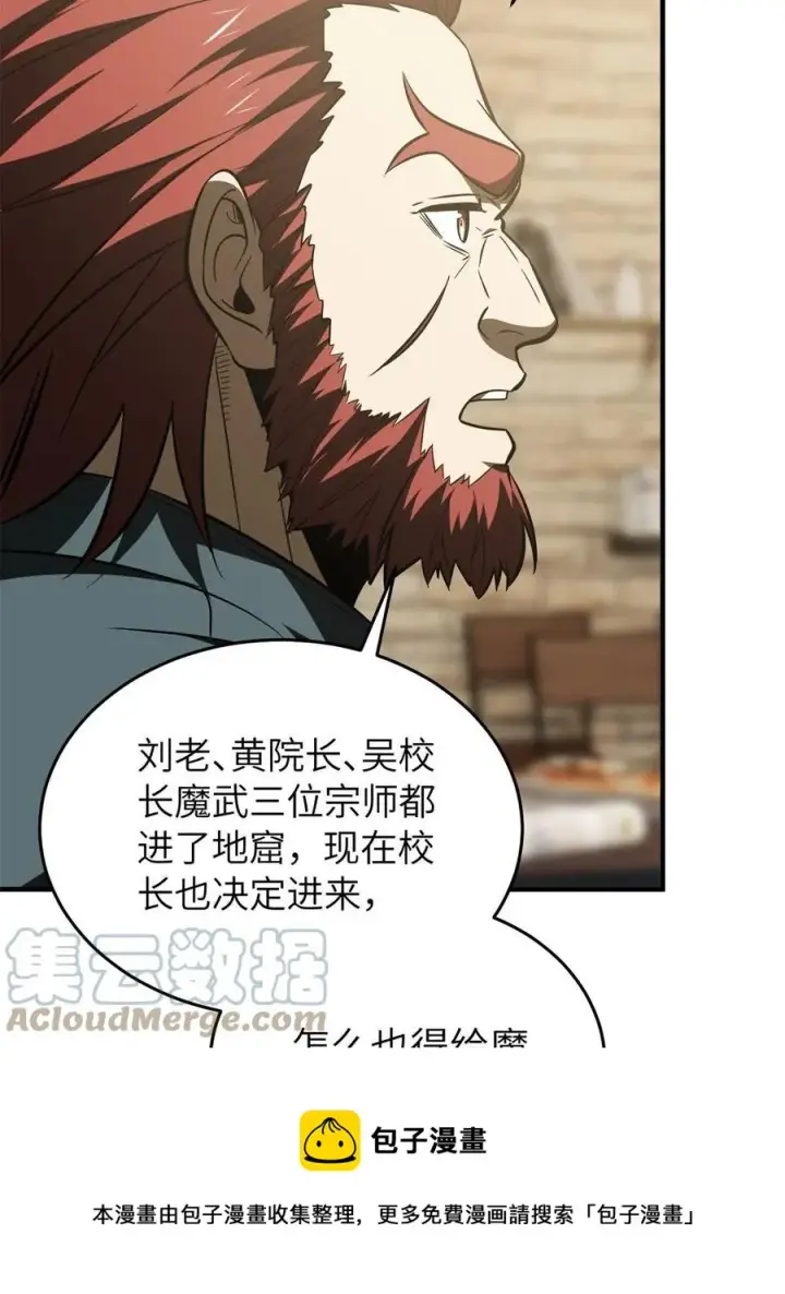 《全球高武》146 谁能不死图73
