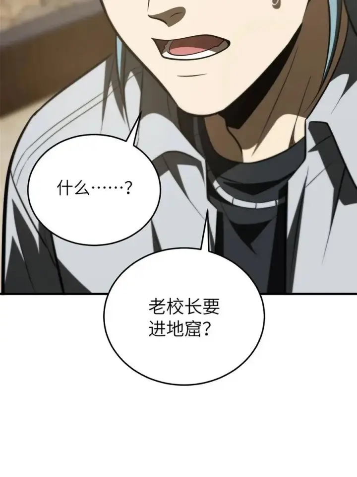 《全球高武》146 谁能不死图75