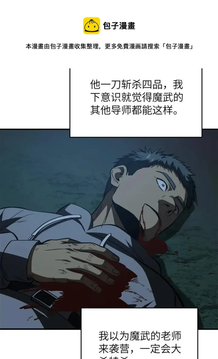 《全球高武》146 谁能不死图9