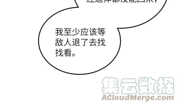 《全球高武》147 复杂图10