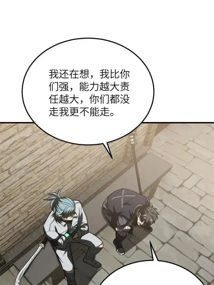 《全球高武》147 复杂图11