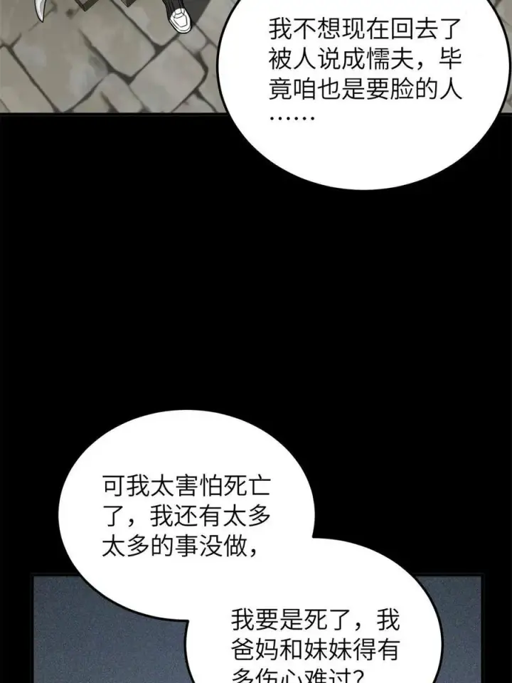 《全球高武》147 复杂图12