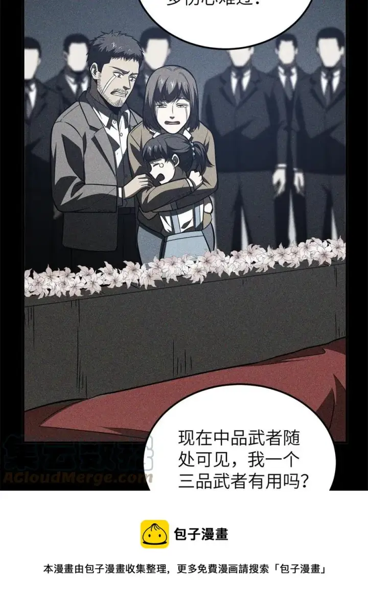 《全球高武》147 复杂图13