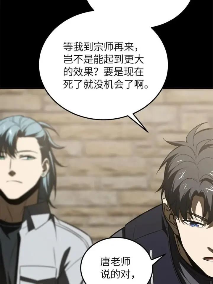 《全球高武》147 复杂图14