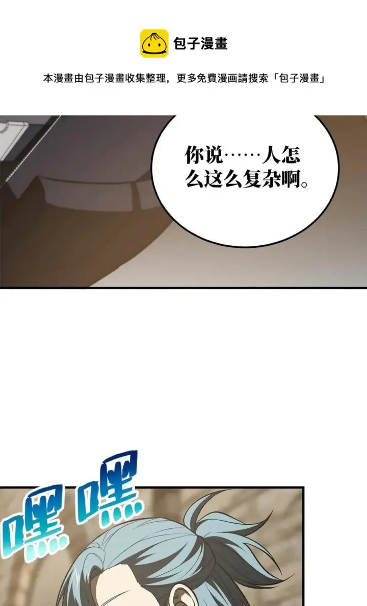 《全球高武》147 复杂图17
