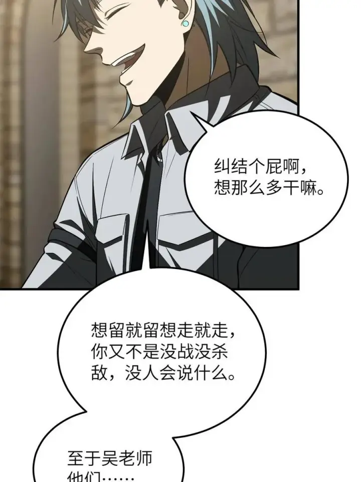 《全球高武》147 复杂图18