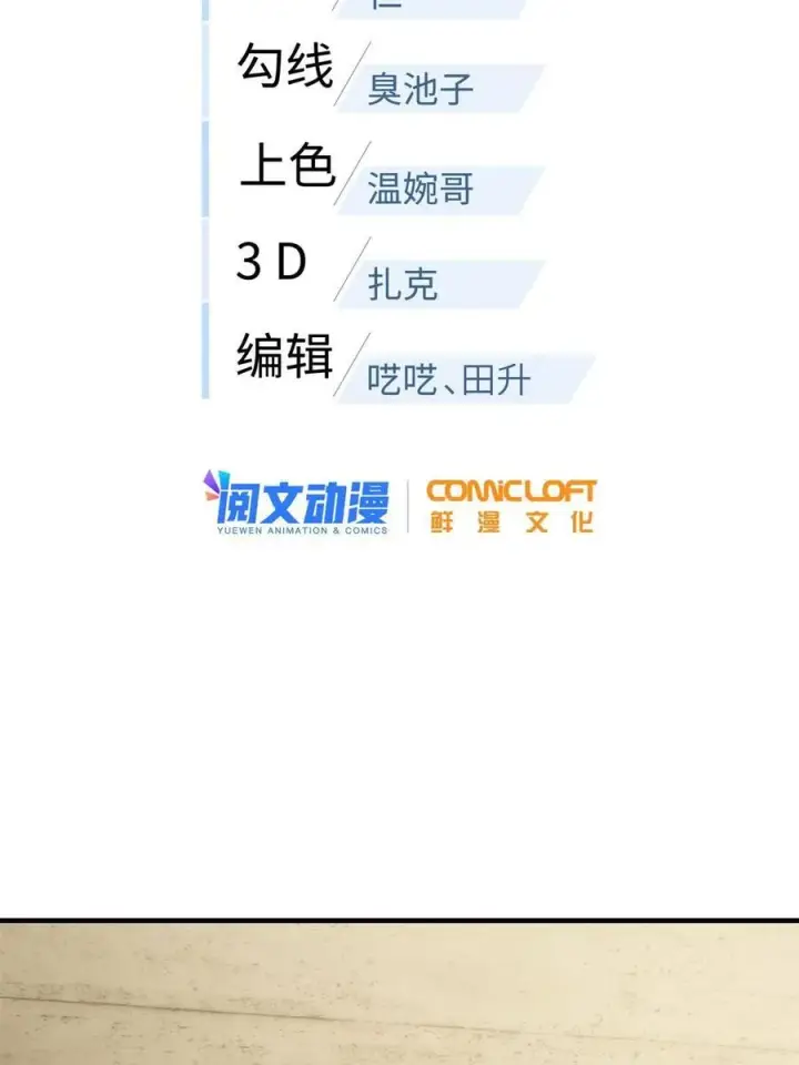 《全球高武》147 复杂图2