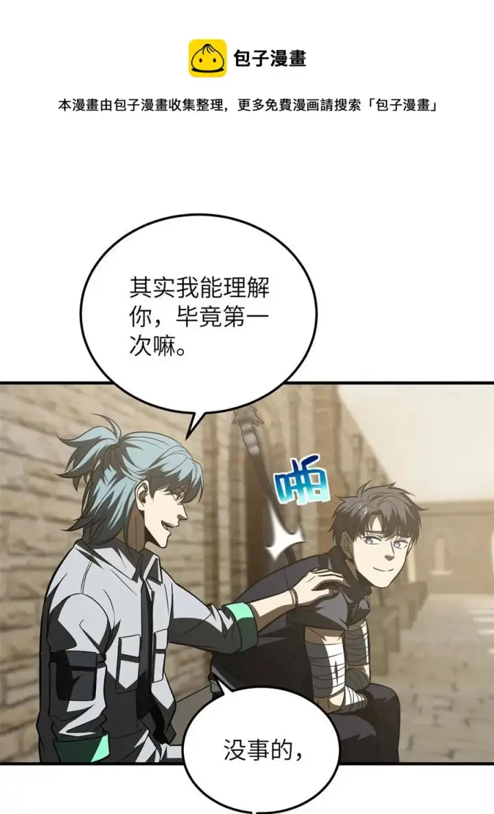 《全球高武》147 复杂图21