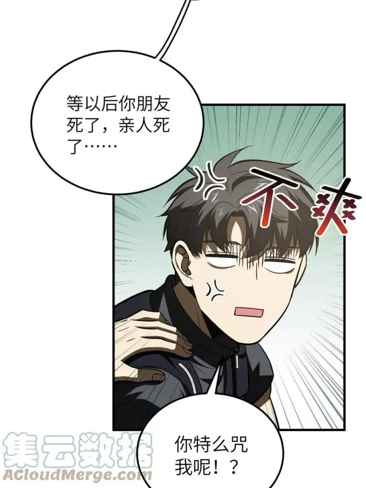 《全球高武》147 复杂图22
