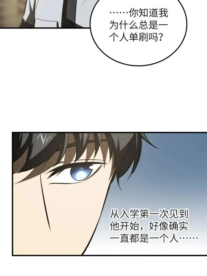 《全球高武》147 复杂图24