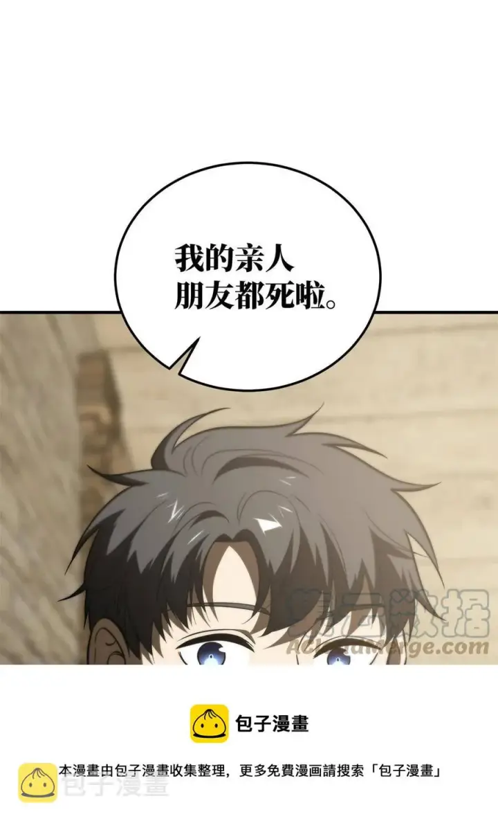 《全球高武》147 复杂图25