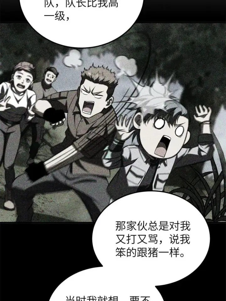 《全球高武》147 复杂图27