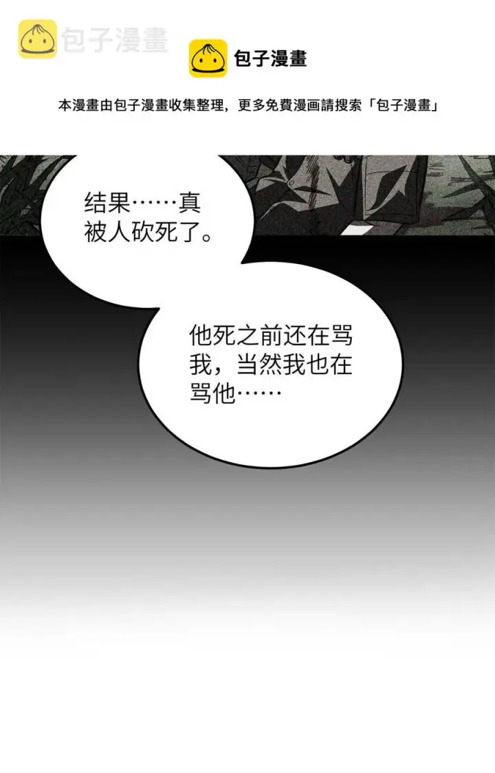 《全球高武》147 复杂图29