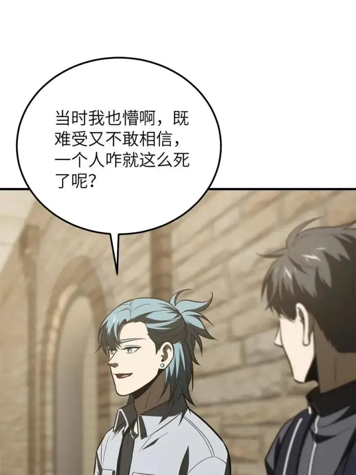 《全球高武》147 复杂图30