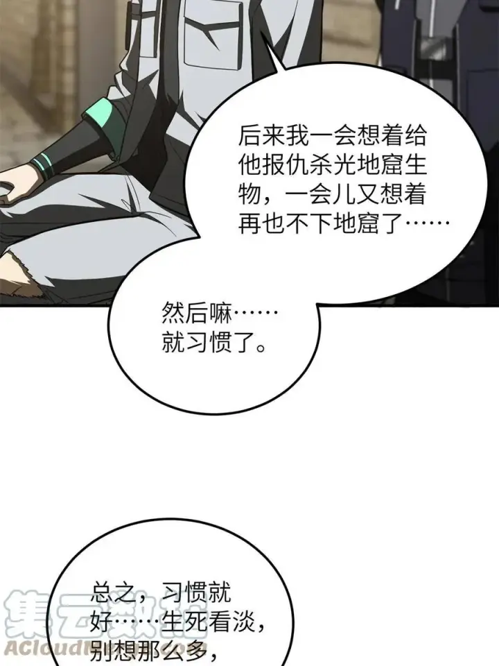 《全球高武》147 复杂图31