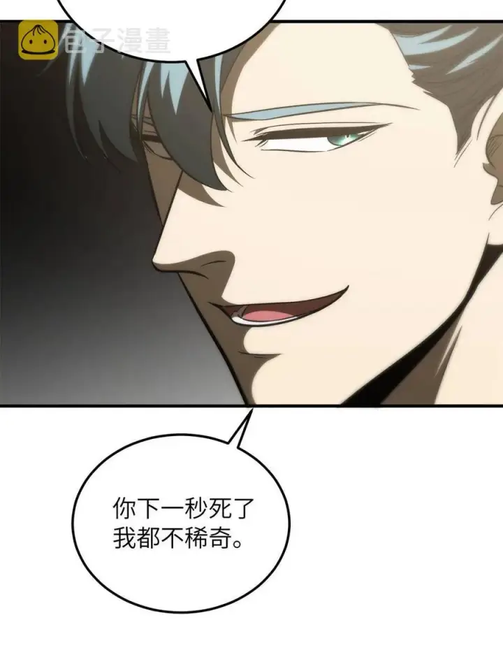 《全球高武》147 复杂图32