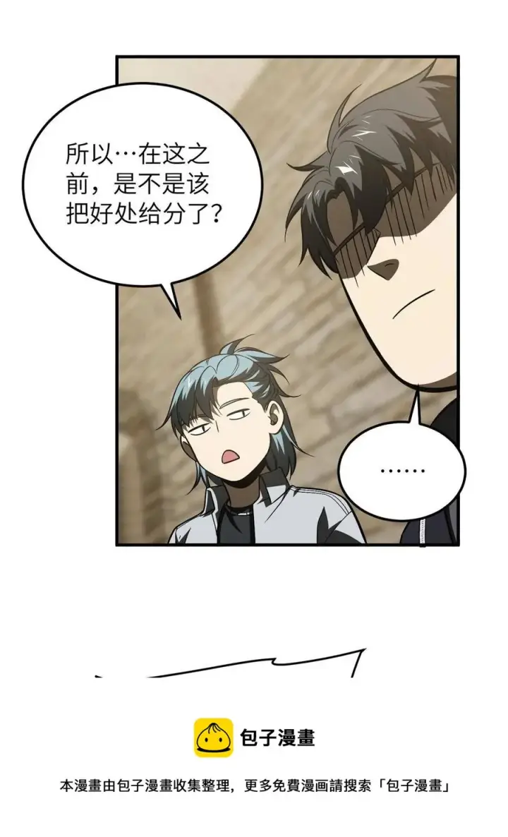 《全球高武》147 复杂图33