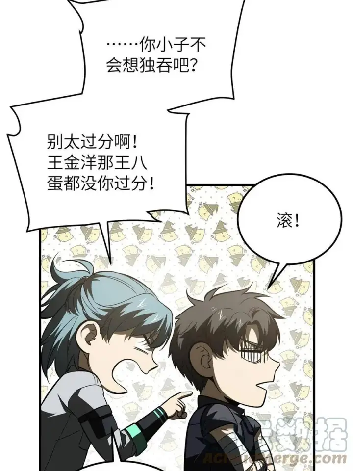《全球高武》147 复杂图34